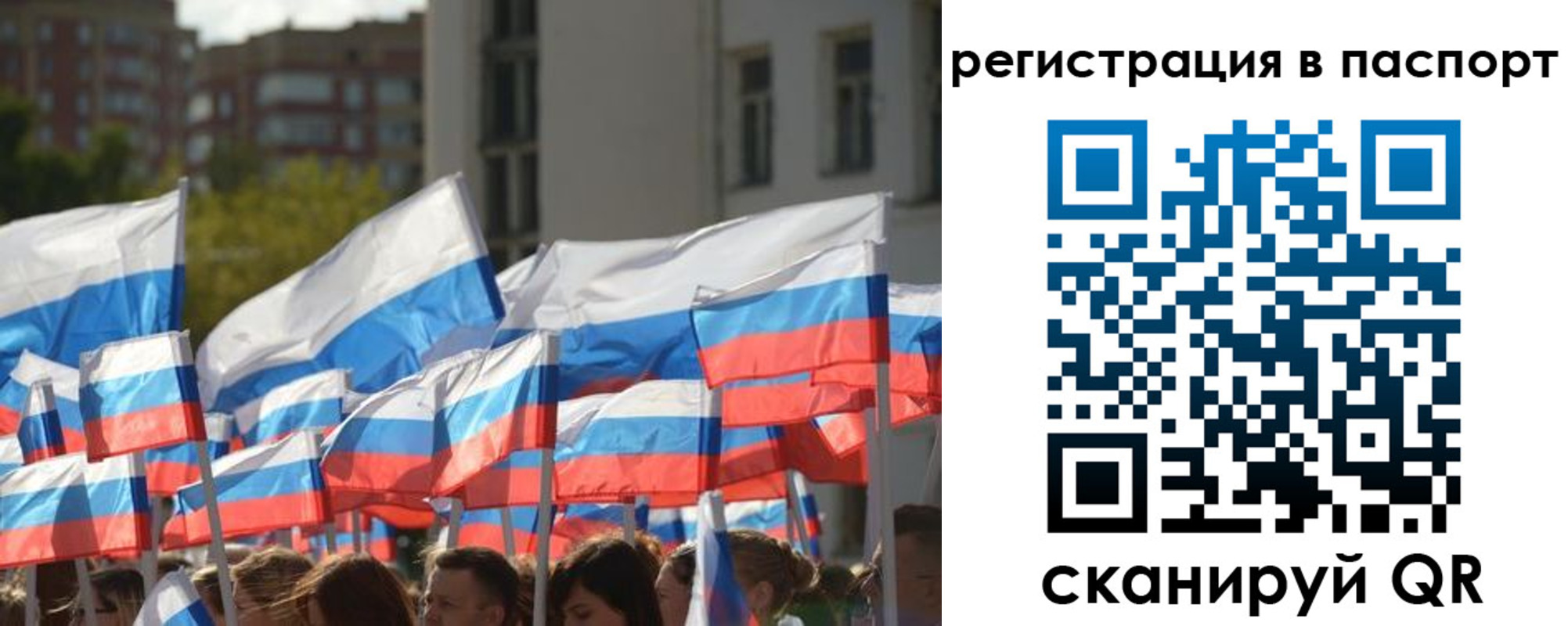 временная регистрация собственник в Светлом