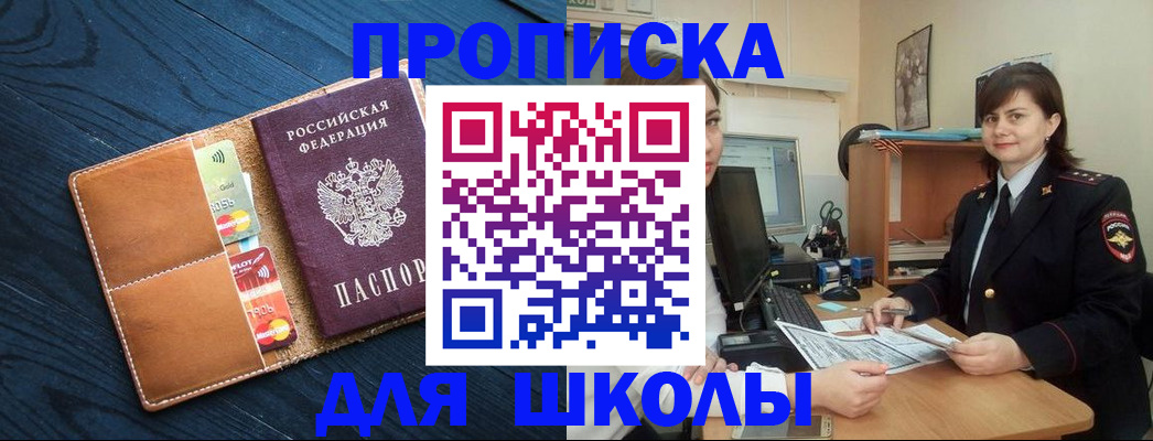 временная регистрация гарантия в Светлом