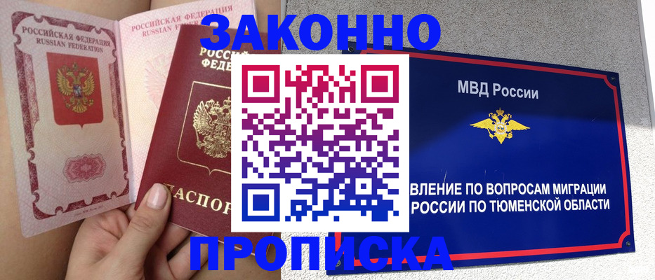 миграционный учет в Светлом