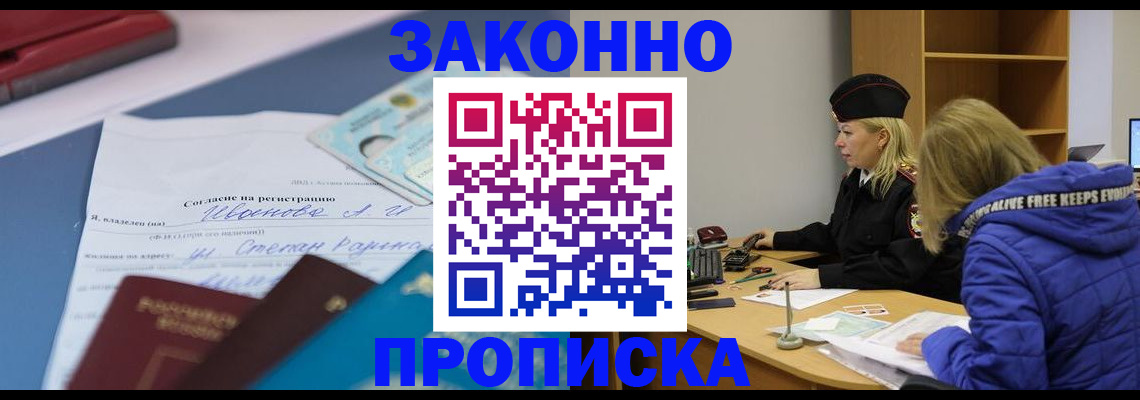 временная регистрация гарантия в Светлом